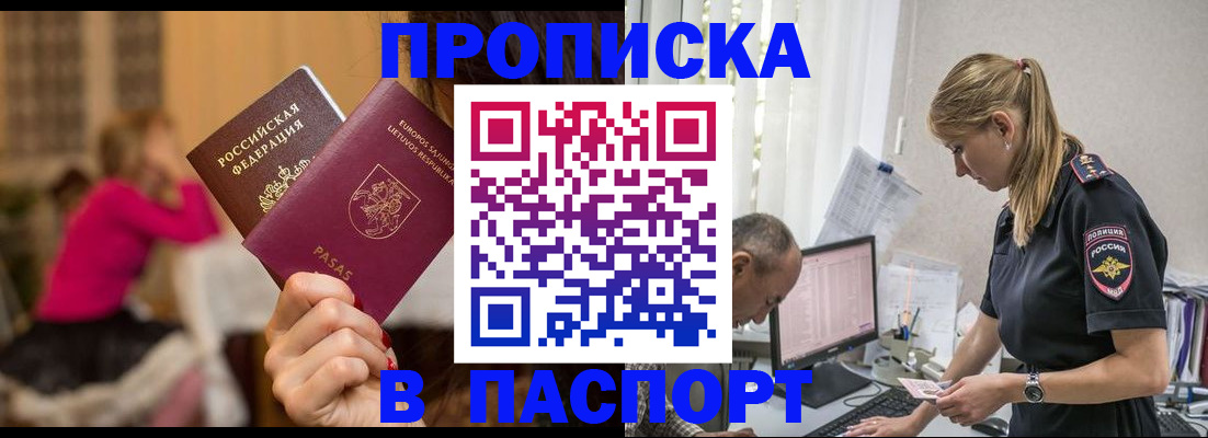 прописка иностранных граждан в Миньяре
