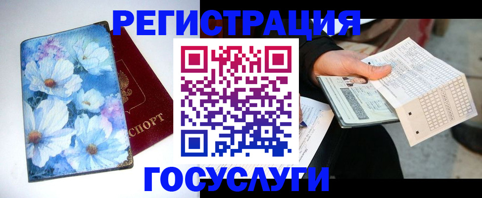 регистрация для школы в Миньяре