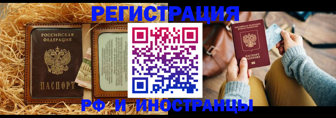 прописка для школы в Миньяре