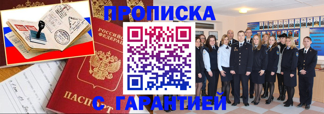 пропишу в квартире в Миньяре